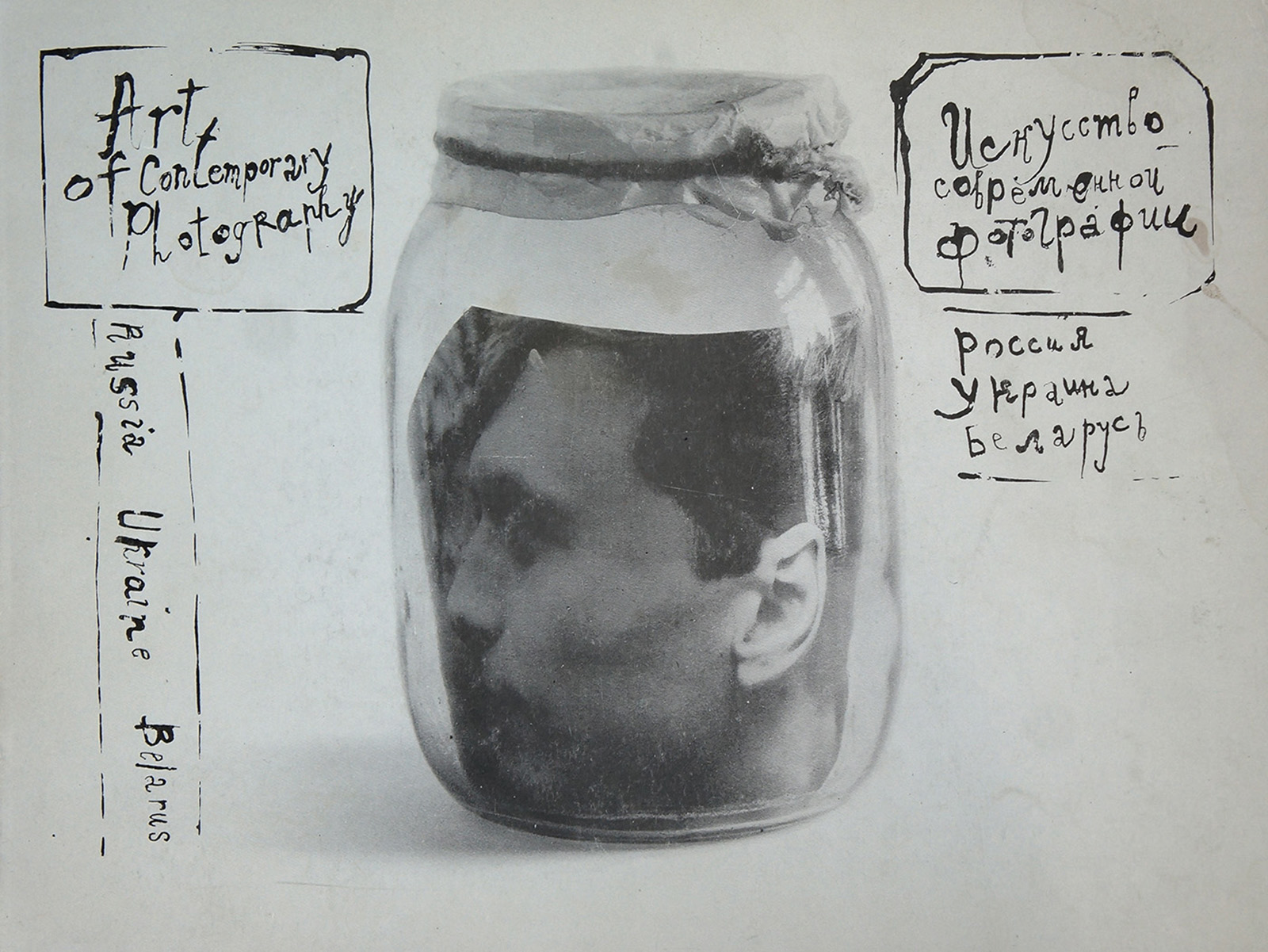 Moscow Photobiennale